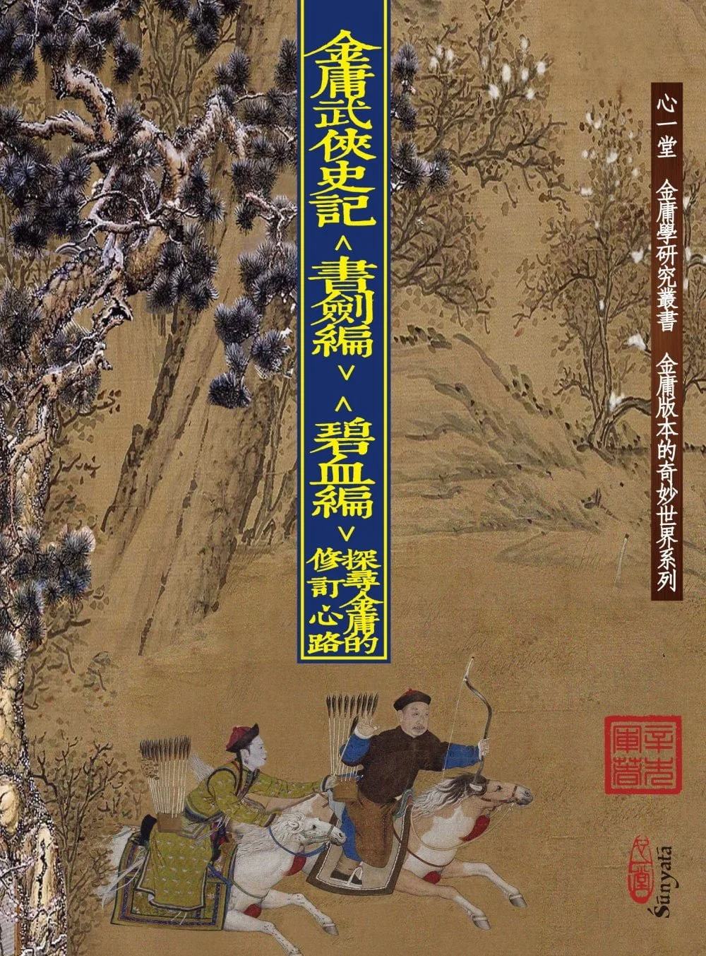 Books 中文書 > Fiction 文學小説