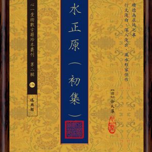 Books 中文書 > Religion 宗教命理