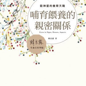 Books 中文書 > Religion 宗教命理