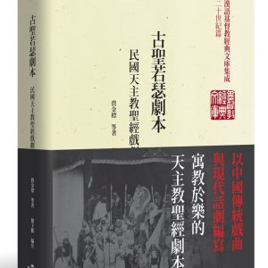 Books 中文書 > Religion 宗教命理