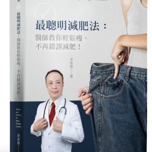 Books 中文書 > Health 健康養生