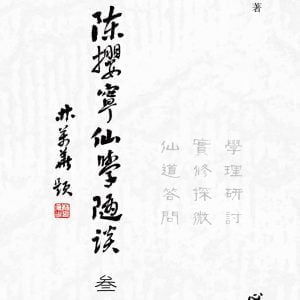 Books 中文書 > Religion 宗教命理