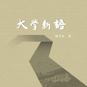 Books 中文書 > Social Science 社會科學