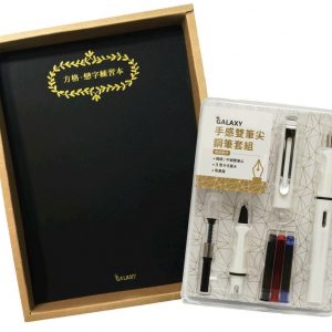 GALAXY手感雙筆尖鋼筆套組－荼白 × 《方格‧戀字練習本》