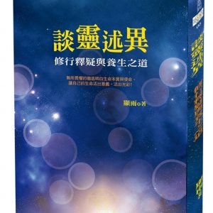 Books 中文書 > Religion 宗教命理