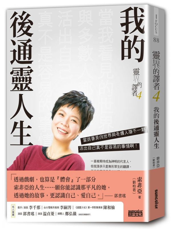 Books 中文書 > Religion 宗教命理