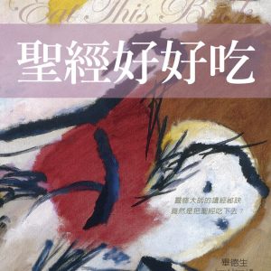 Books 中文書 > Religion 宗教命理