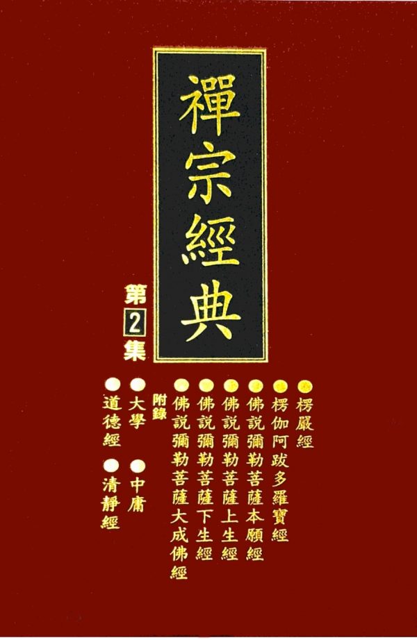 Books 中文書 > Religion 宗教命理