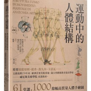 Books 中文書 > Arts & Design 藝術設計