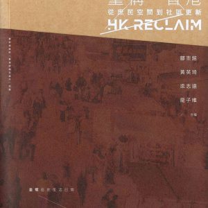 Books 中文書 > Social Science 社會科學