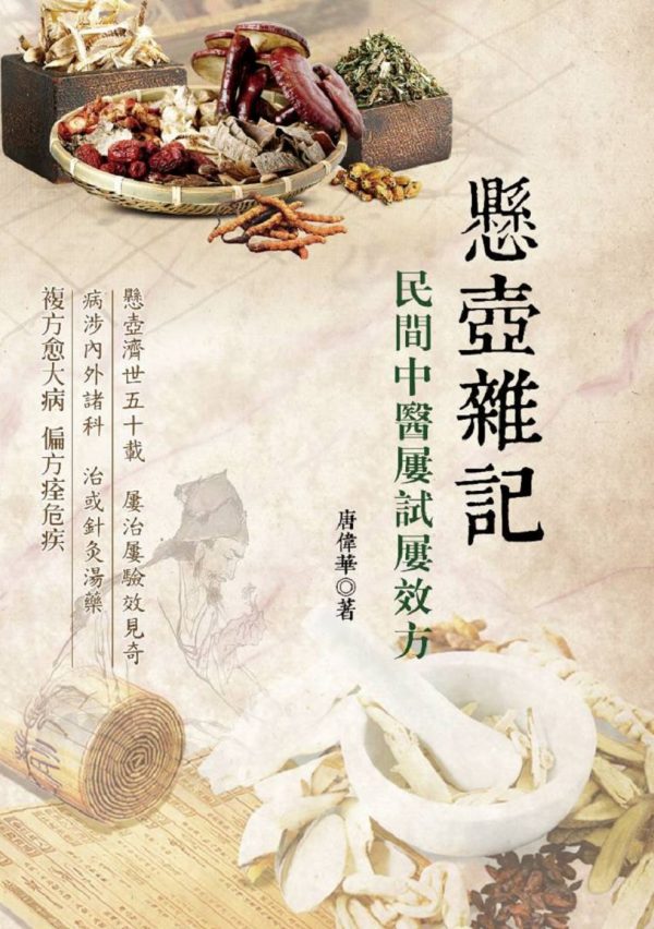 Books 中文書 > Health 健康養生