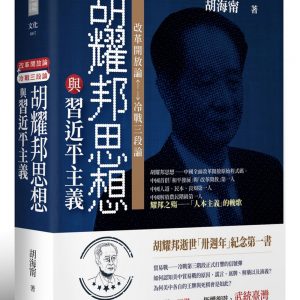 Books 中文書 > Social Science 社會科學