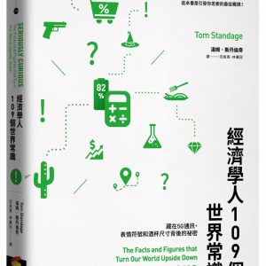 Books 中文書 > Social Science 社會科學