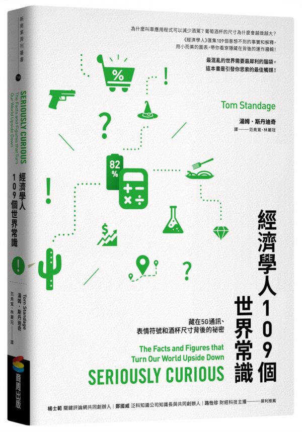 Books 中文書 > Social Science 社會科學