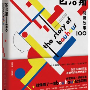 Books 中文書 > Arts & Design 藝術設計