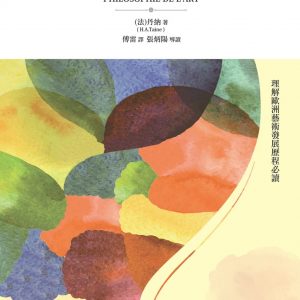 藝術哲學