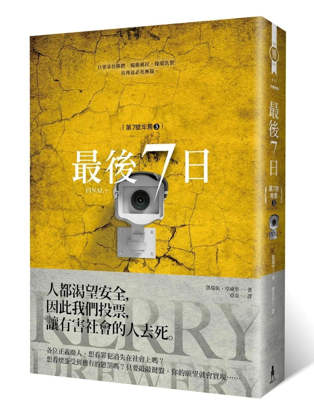 Books 中文書 > Fiction 文學小説