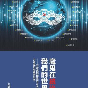 Books 中文書 > Social Science 社會科學