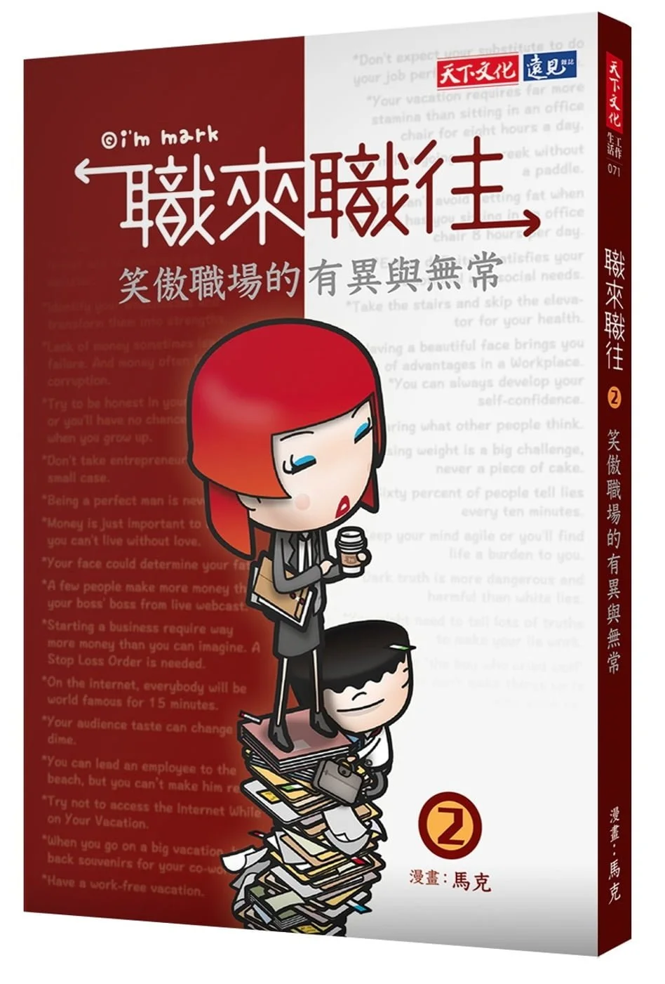 Books 中文書 > Business 商業理財