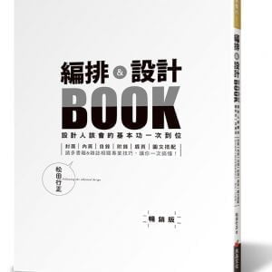 Books 中文書 > Arts & Design 藝術設計