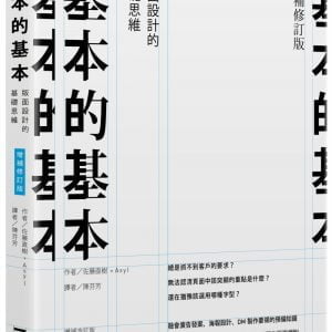 Books 中文書 > Arts & Design 藝術設計