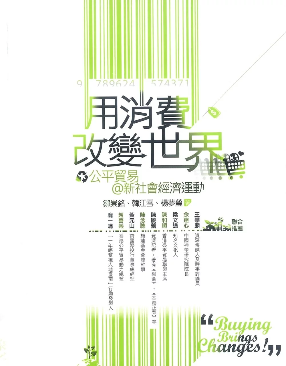 Books 中文書 > Social Science 社會科學