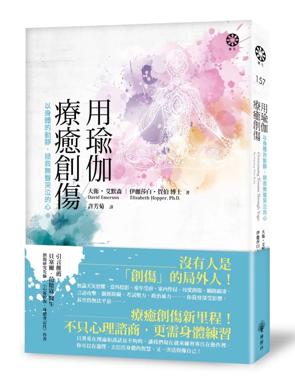 Books 中文書 > Health 健康養生
