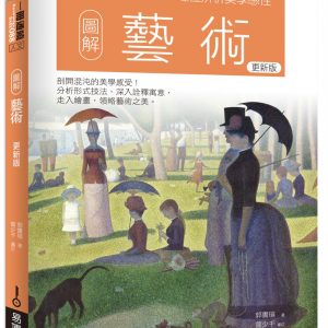 Books 中文書 > Arts & Design 藝術設計