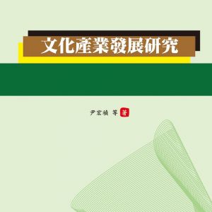Books 中文書 > Social Science 社會科學