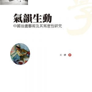 Books 中文書 > Arts & Design 藝術設計