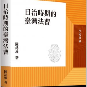 Books 中文書 > Social Science 社會科學