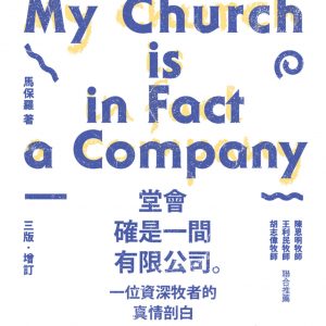 Books 中文書 > Social Science 社會科學