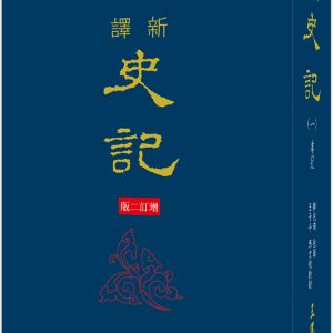 Books 中文書 > Humanities 人文史地