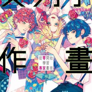 Books 中文書 > Arts & Design 藝術設計