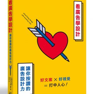 Books 中文書 > Arts & Design 藝術設計