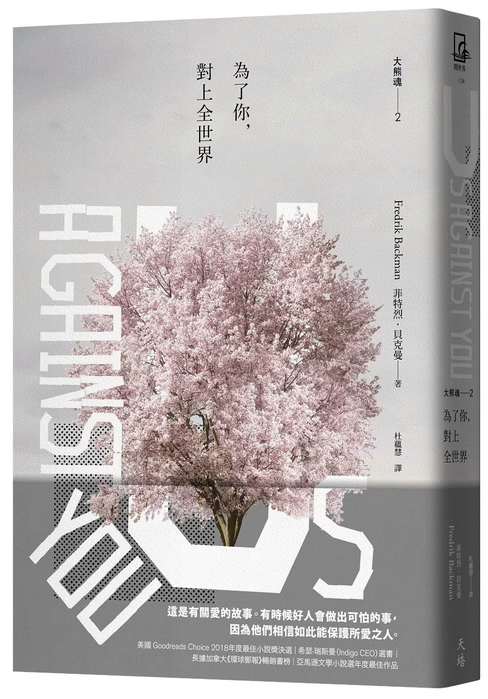 Books 中文書 > Fiction 文學小説
