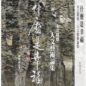 Books 中文書 > Arts & Design 藝術設計