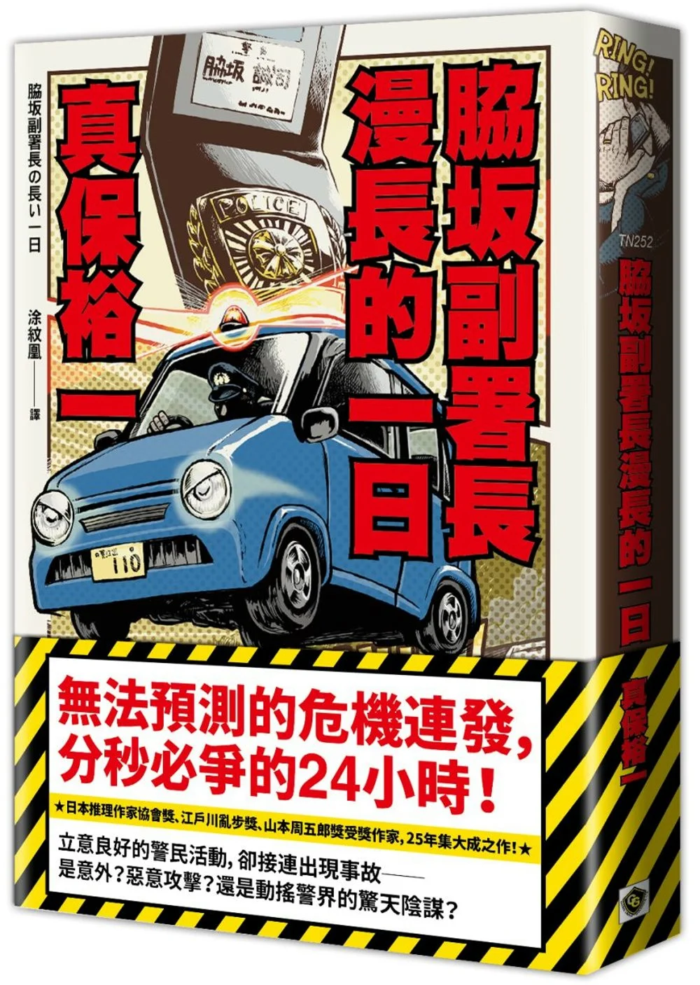 Books 中文書 > Fiction 文學小説
