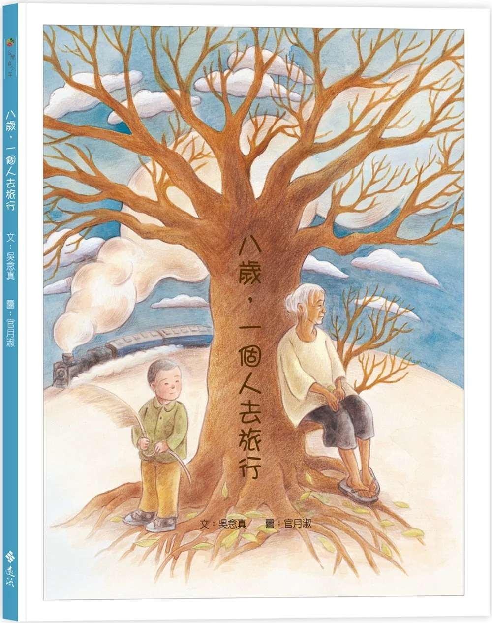 Books 中文書 > Kids Books 青少童書