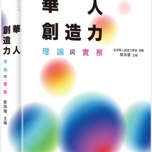 Books 中文書 > Social Science 社會科學