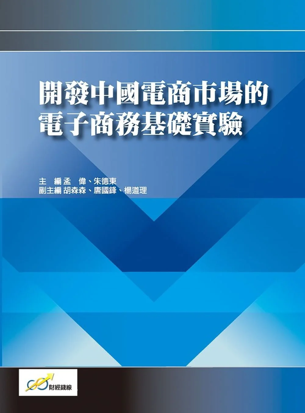 Books 中文書 > Business 商業理財