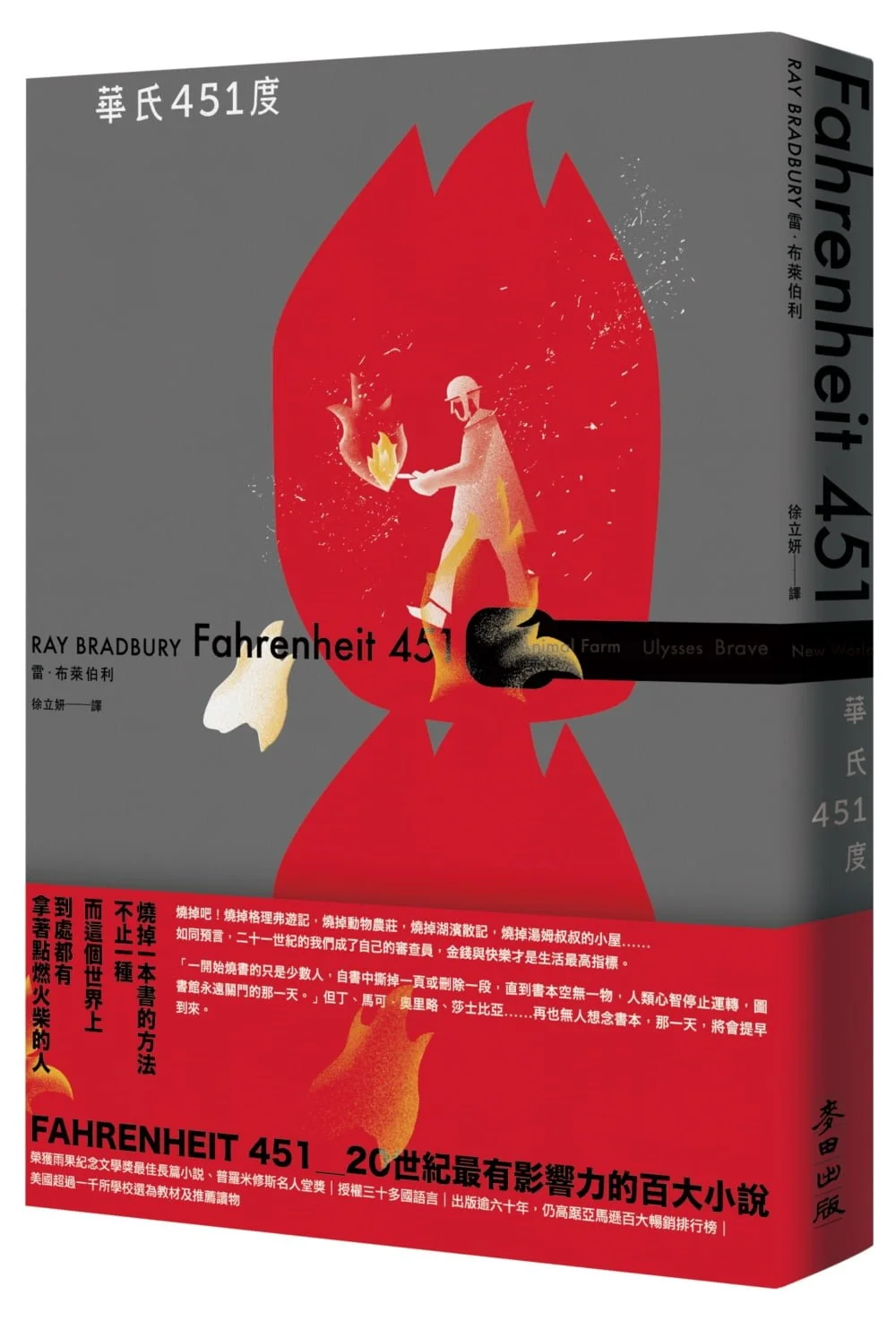 Books 中文書 > Fiction 文學小説