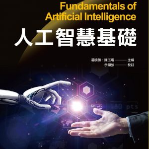Books 中文書 > Computer Science 電腦資訊