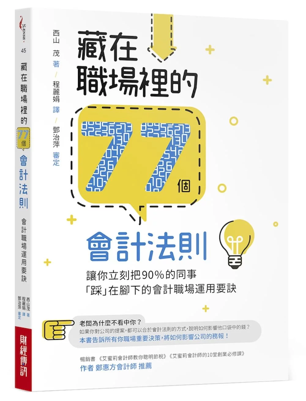 Books 中文書 > Business 商業理財