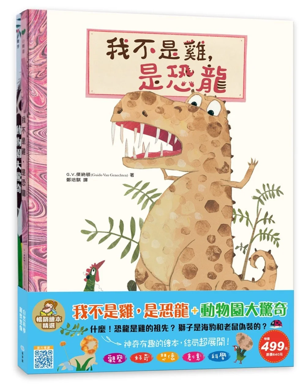 Books 中文書 > Kids Books 青少童書