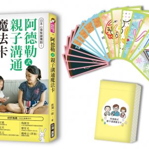 Books 中文書 > Parenting 親子教養