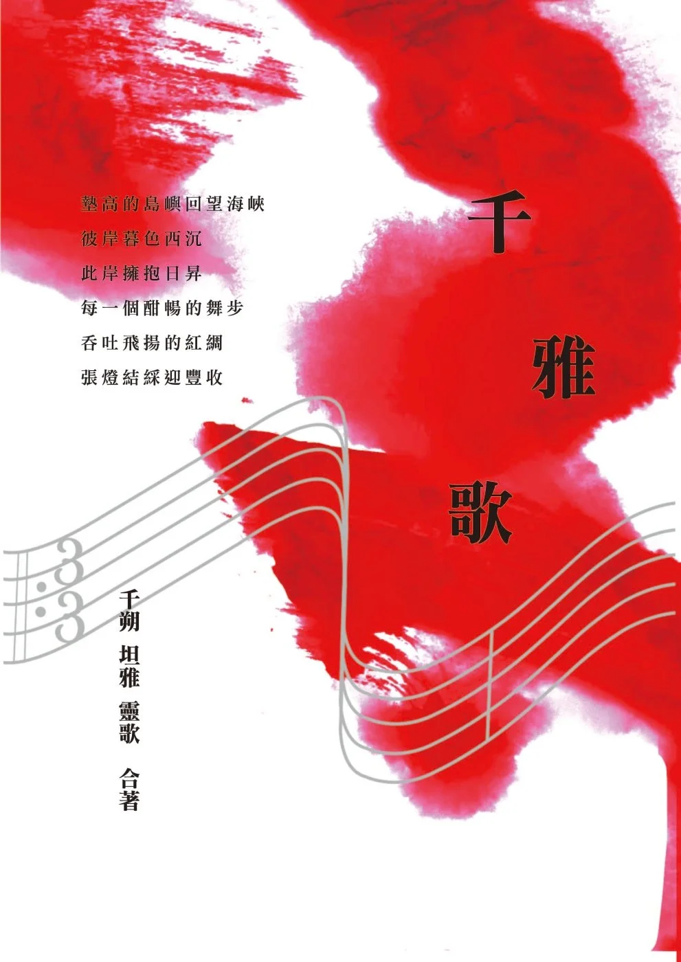 Books 中文書 > Fiction 文學小説