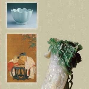 故宮精品導覽〈三版〉
