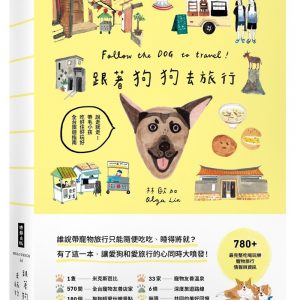 Books 中文書 > Life Style 生活風格