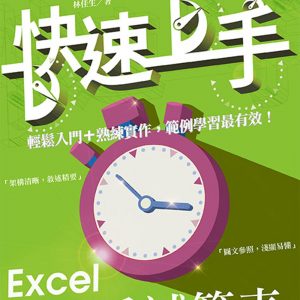 Books 中文書 > Computer Science 電腦資訊